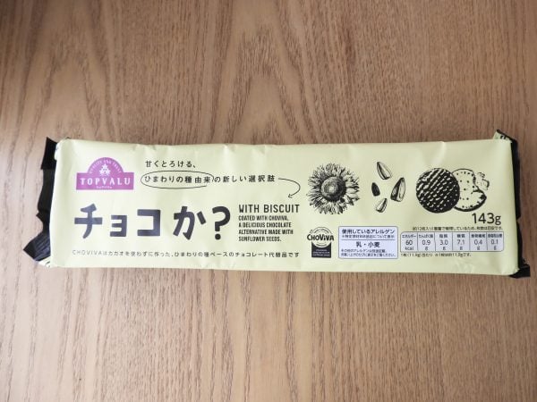 イオン】SNSで話題の「チョコか？」を発見！チョコ好きが食べてみたら
