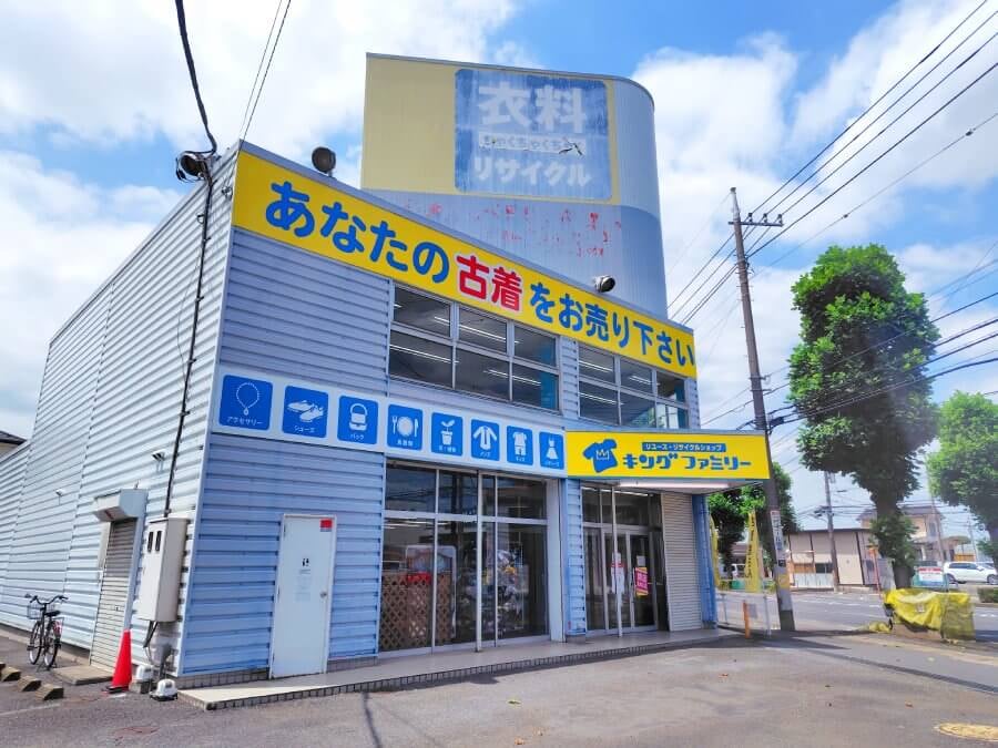 閉店】7月20日（月）閉店！「衣類リサイクルショップ キングファミリー