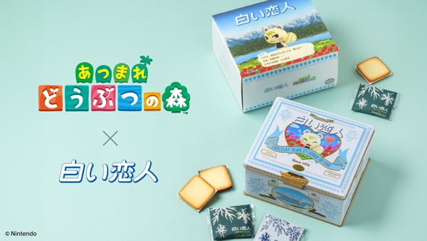 【おまけ付き】白い恋人 あつまれ どうぶつの森札幌限定品 大丸札幌店】「白い恋人」×「あつまれ どうぶつの森」が限定コラボ