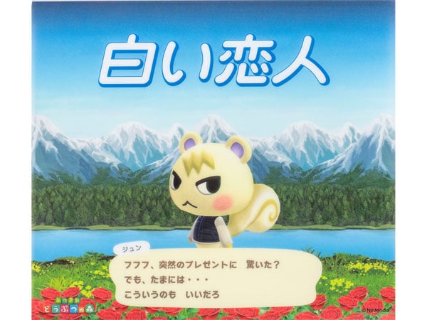 大丸札幌店】「白い恋人」×「あつまれ どうぶつの森」が限定コラボ