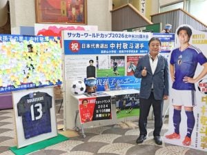 【我孫子】写真撮影に！サッカー日本代表の中村敬斗選手の応援コーナーに等身大パネルを設置