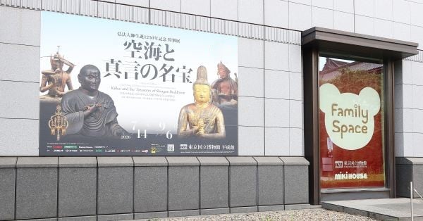 上野】東京国立博物館 弘法大師生誕1250年記念 特別展「空海と真言の