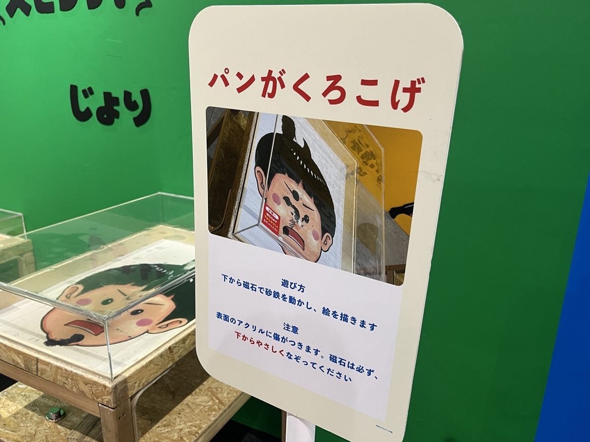 六本松】特別展「鈴木のりたけ『大ピンチ展！』」 福岡市科学館で開催