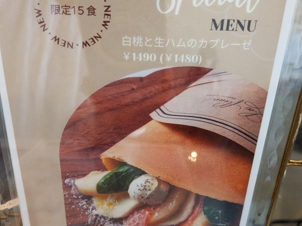宝塚】おいしさを超えた感動☆こだわり素材の芸術クレープ