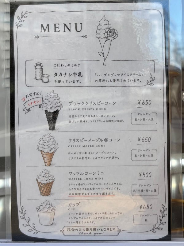 ハーゲンダッツと同じ牛乳！「ブランシェ北海道ソフトクリーム」週末