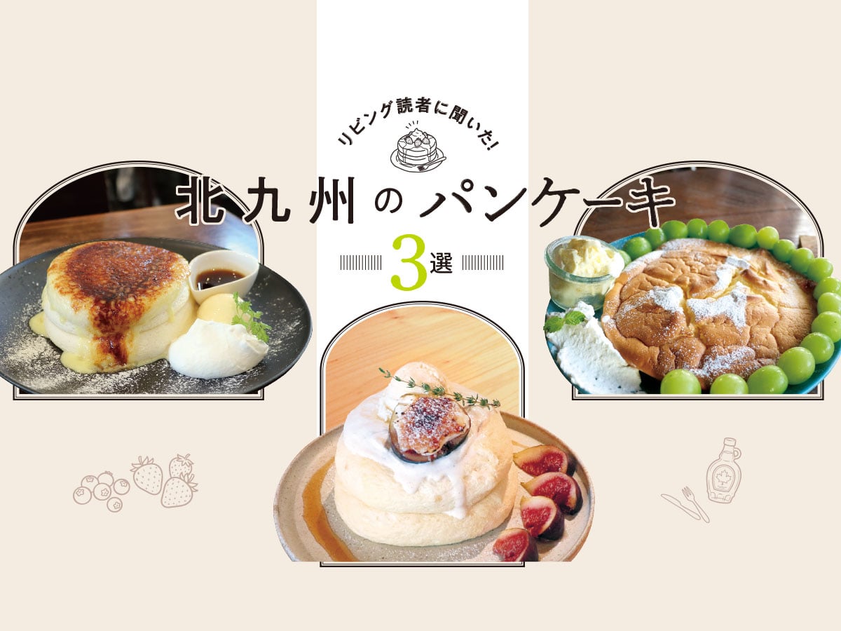 北九州 パン ケーキ