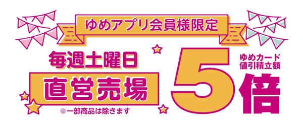 ポイ活で年間５万円もおトク ゆめタウンはませんの カード アプリ活用術 リビングくまもとweb